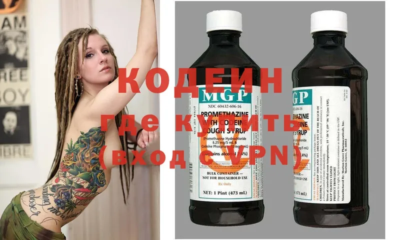 мега ссылки  Пермь  площадка наркотические препараты  Кодеин Purple Drank 